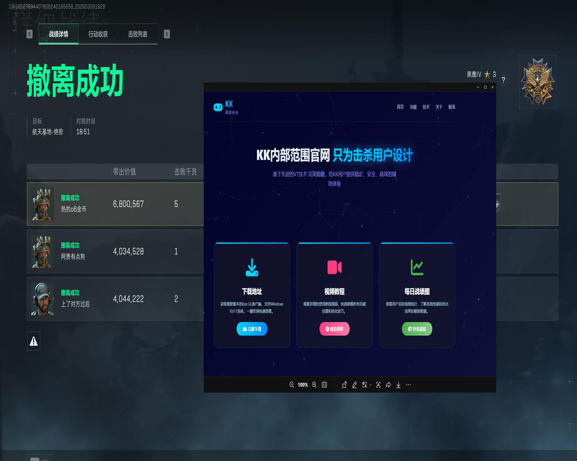 三角洲外挂手游怎么用透视自瞄效果