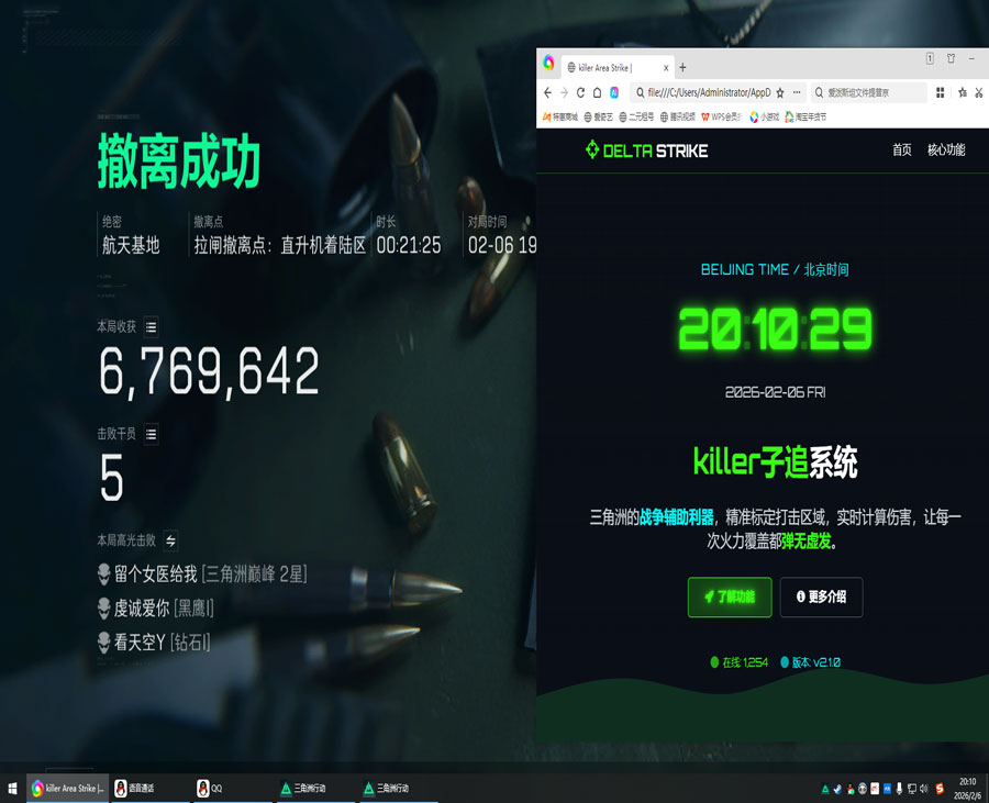 三角洲外挂手游怎么用软件效果